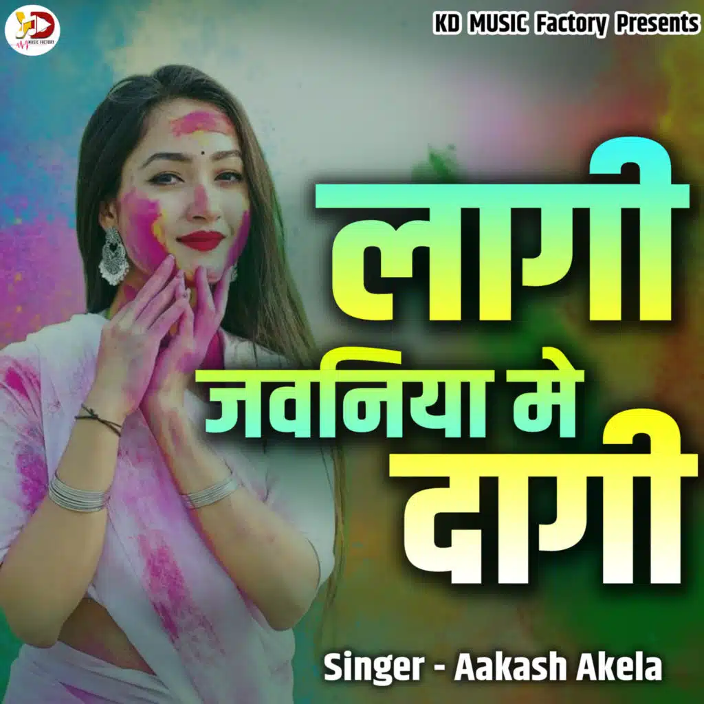 Aakash Akela