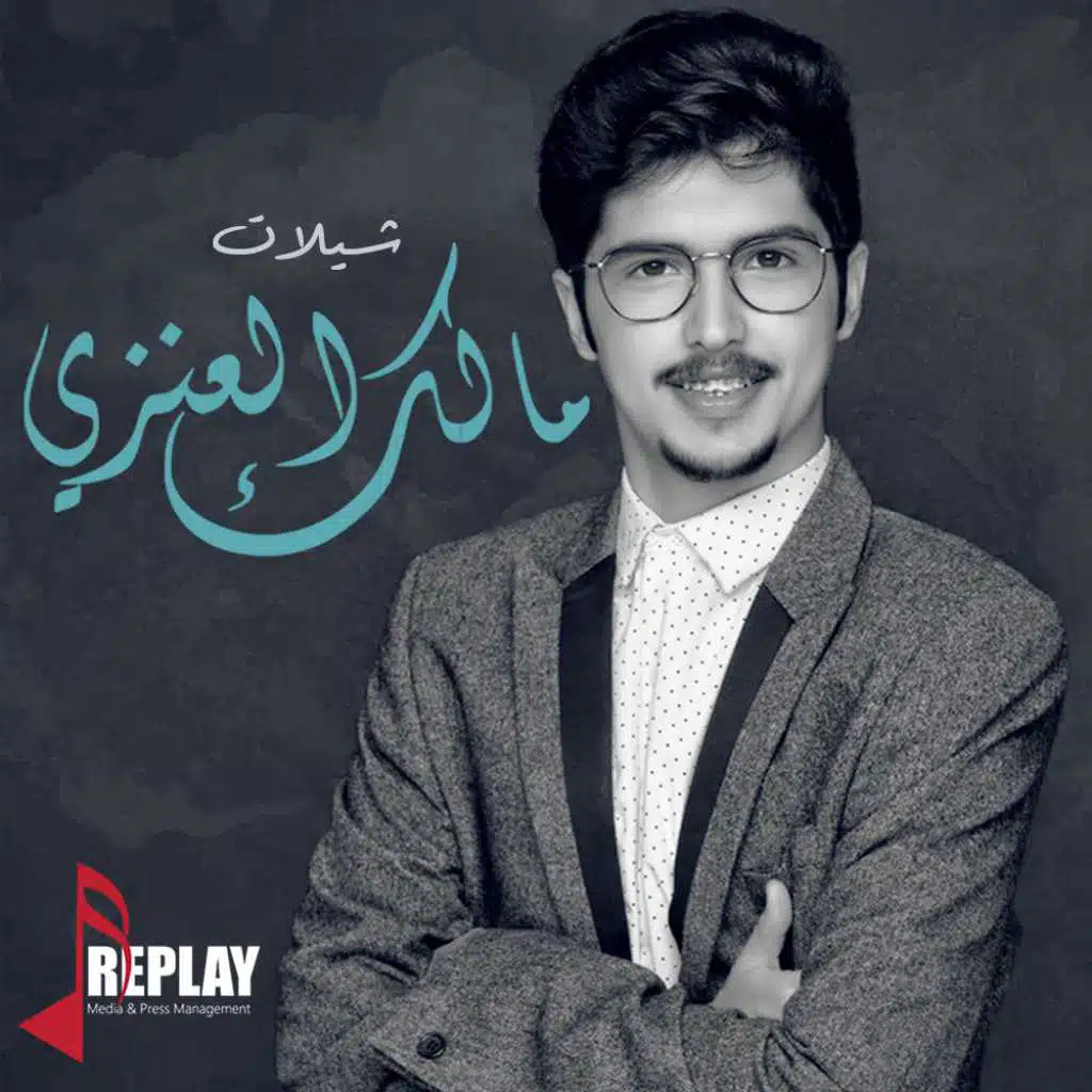 احذر تخاوي لك ردي