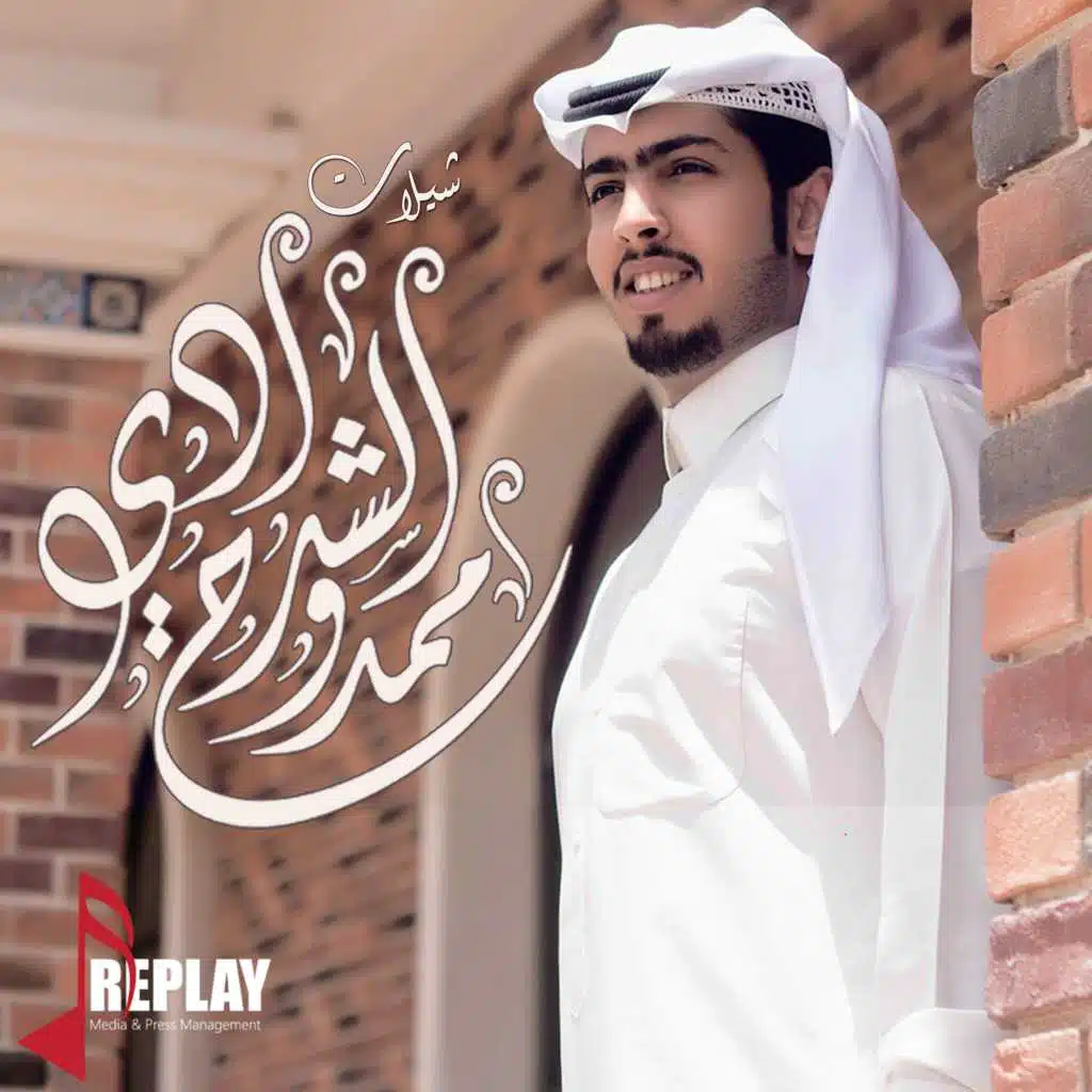 ممدوح الشدادي