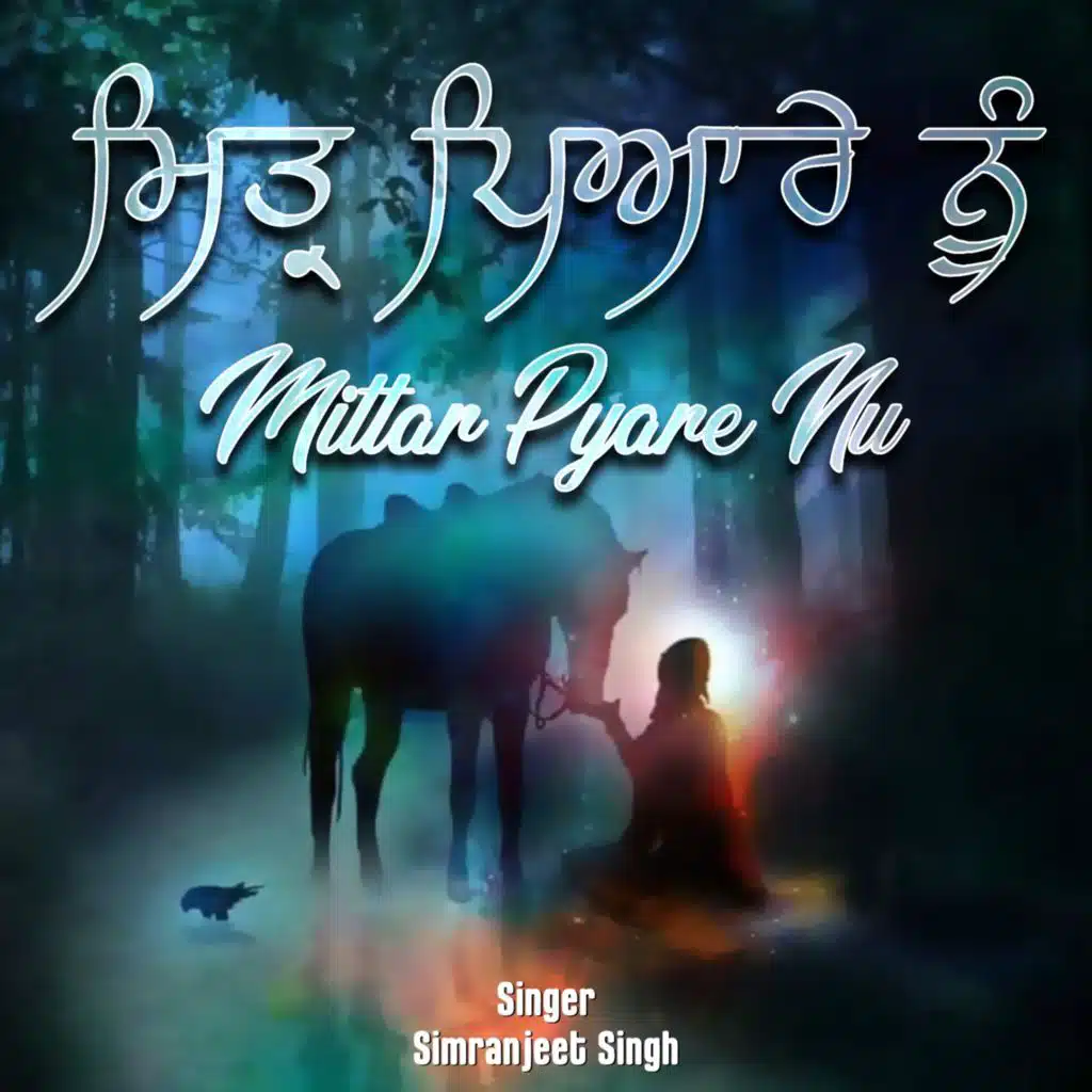 Mittar Pyare Nu