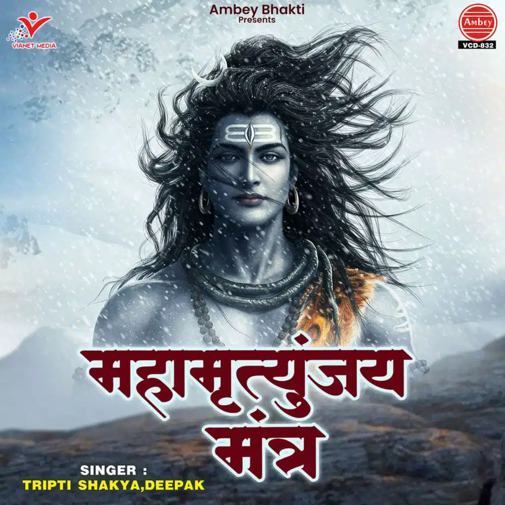 Mahamrityunjaya Mantra