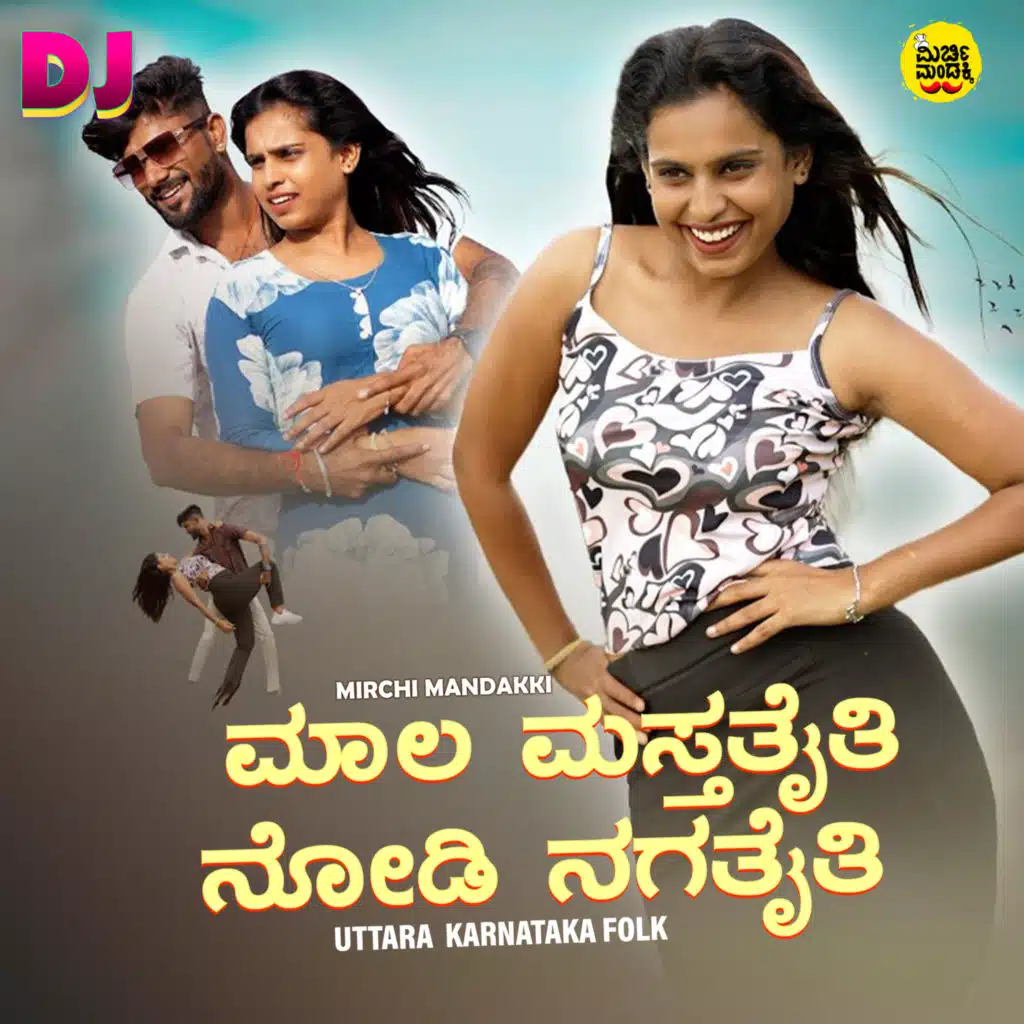 Maala Mastatiti Nodi Nagateti (DJ Remix) [feat. Dj Arvind Umarani]