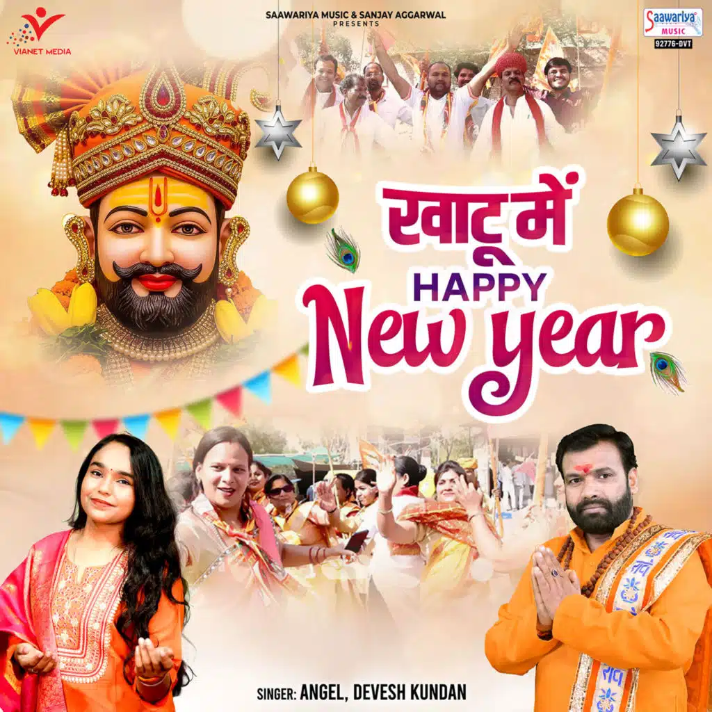 Khatu Mein Happy New Year