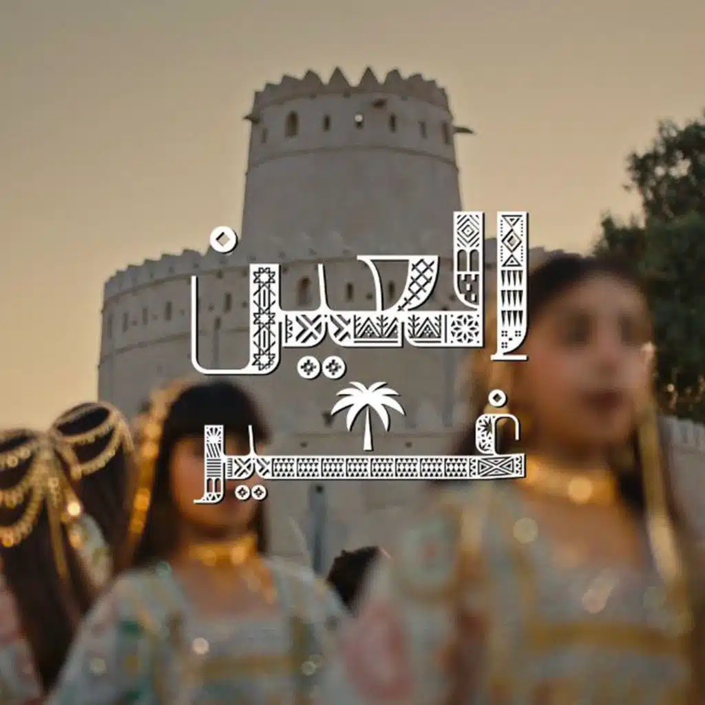 حمد العامري