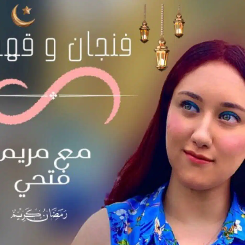 سلسلة رمضانيات :قلعة ألموت 🏰