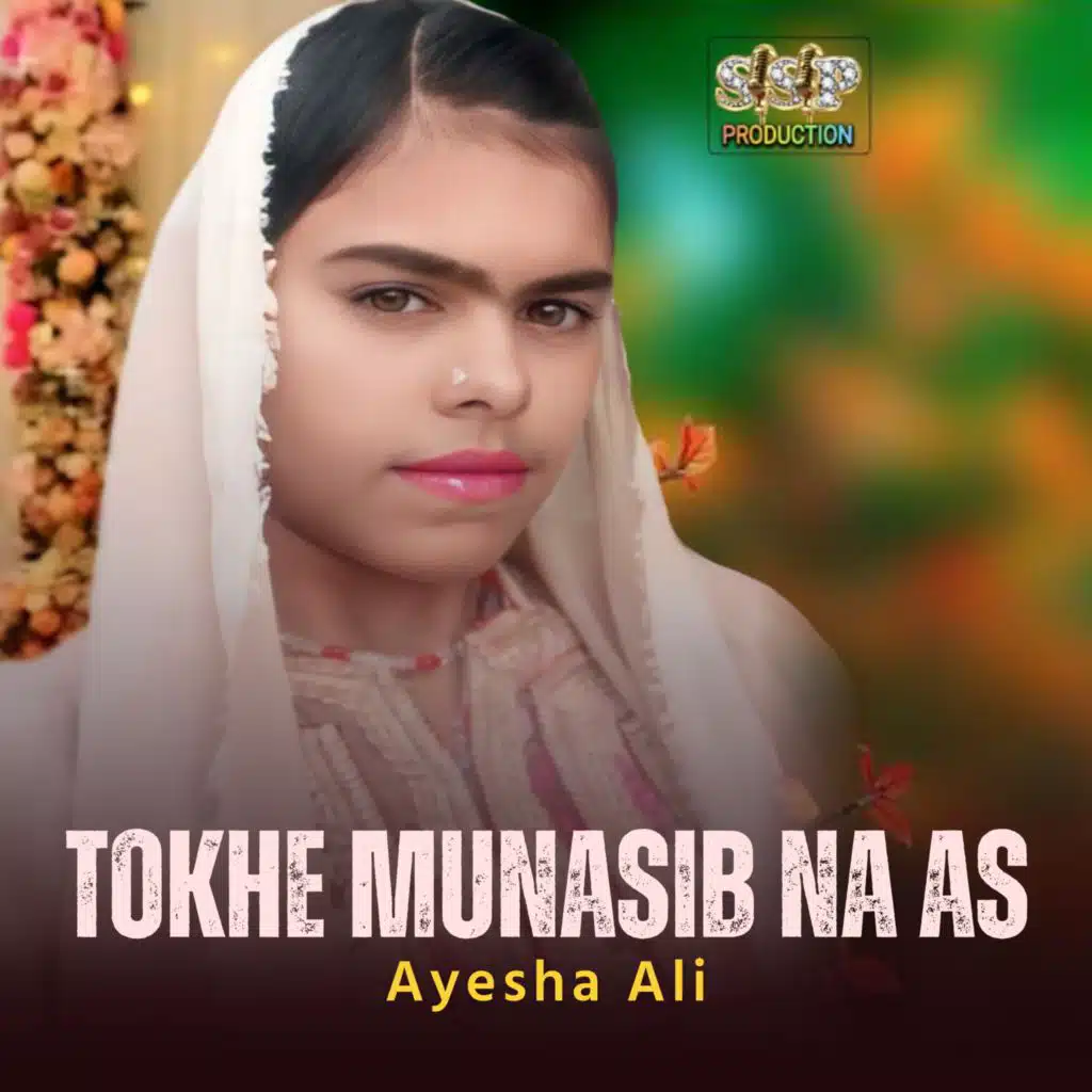 Ayesha Ali