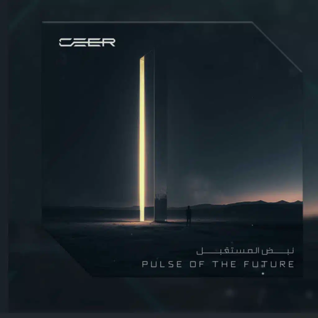 نبض المستقبل