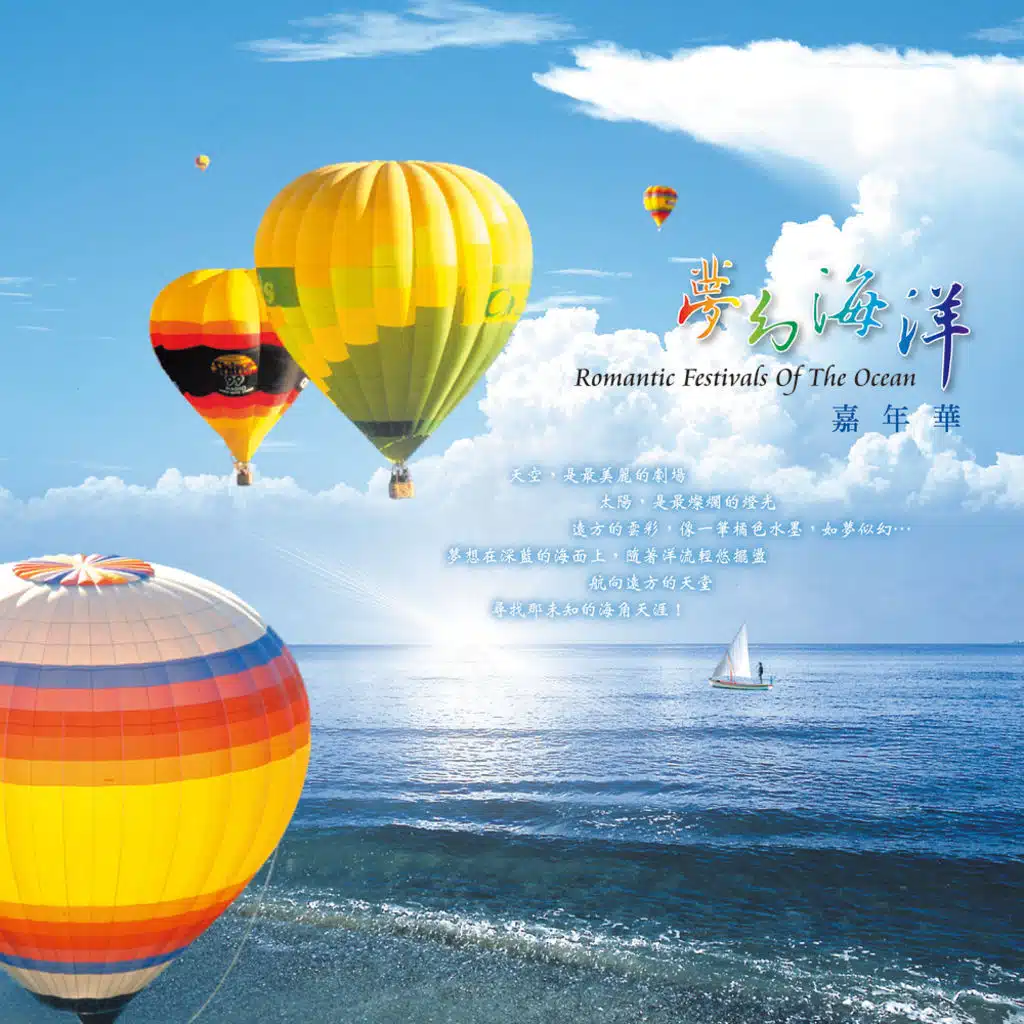 Romantic Festivals of the Ocean