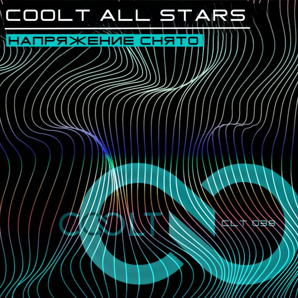 COOLT All Stars.