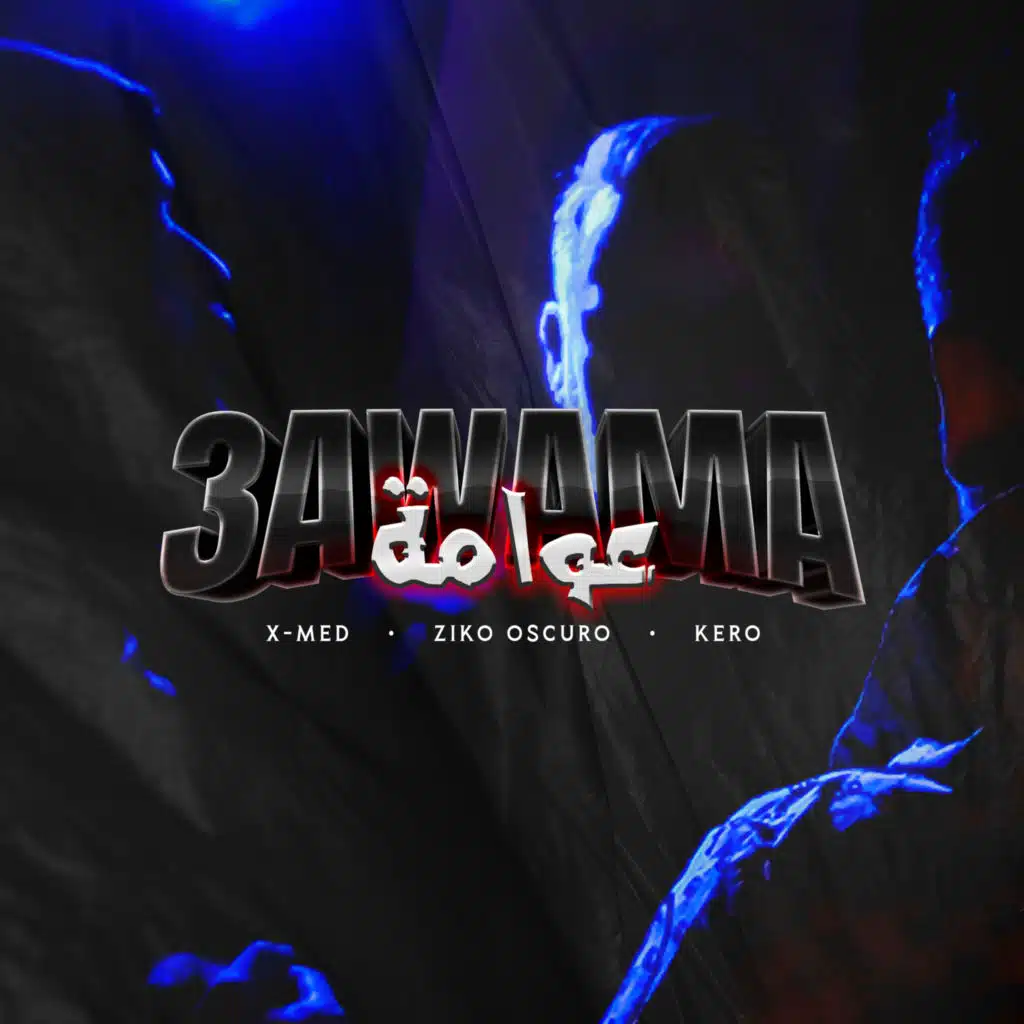 3awama (feat. Kero & Oscuro)