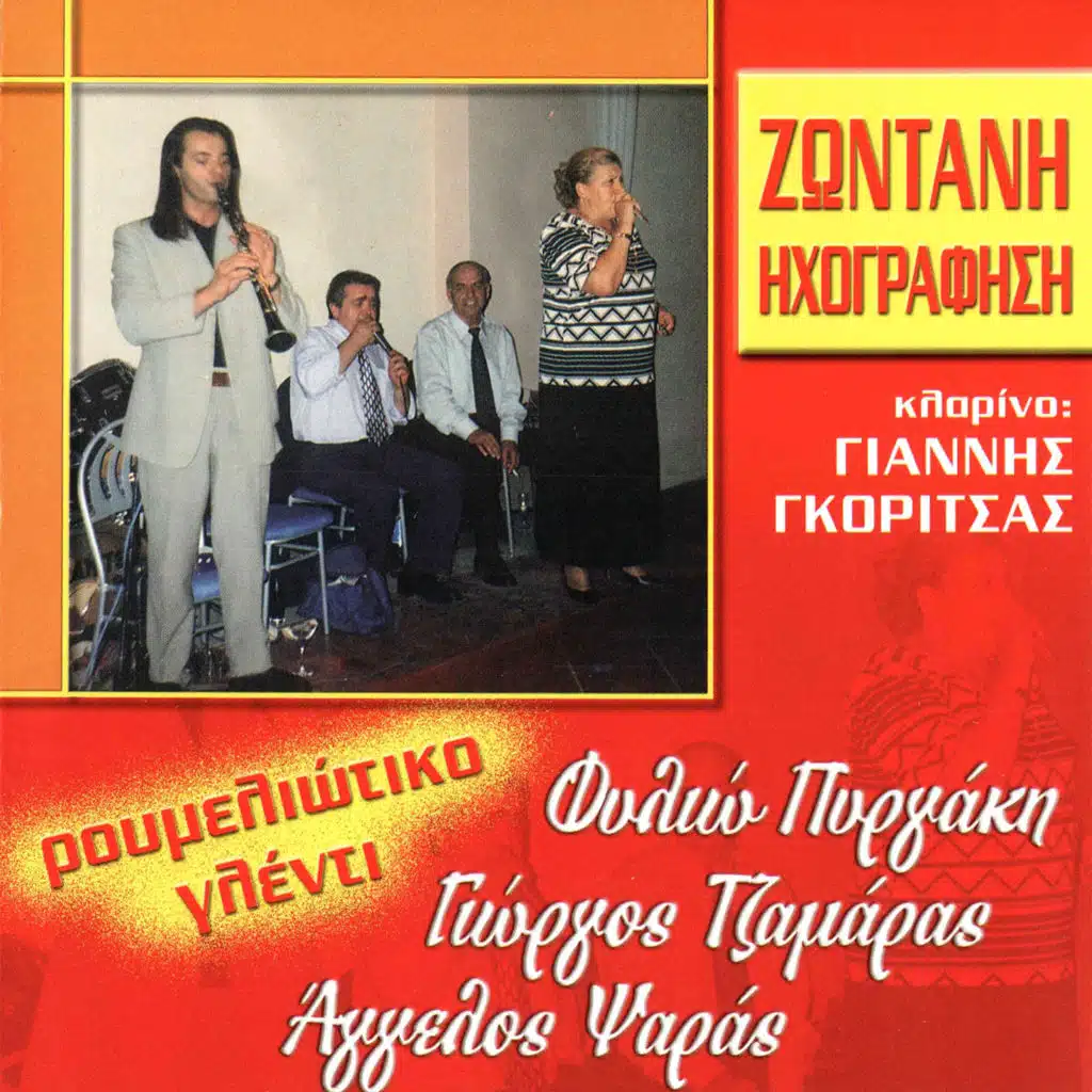 San Perpatas Parapatas