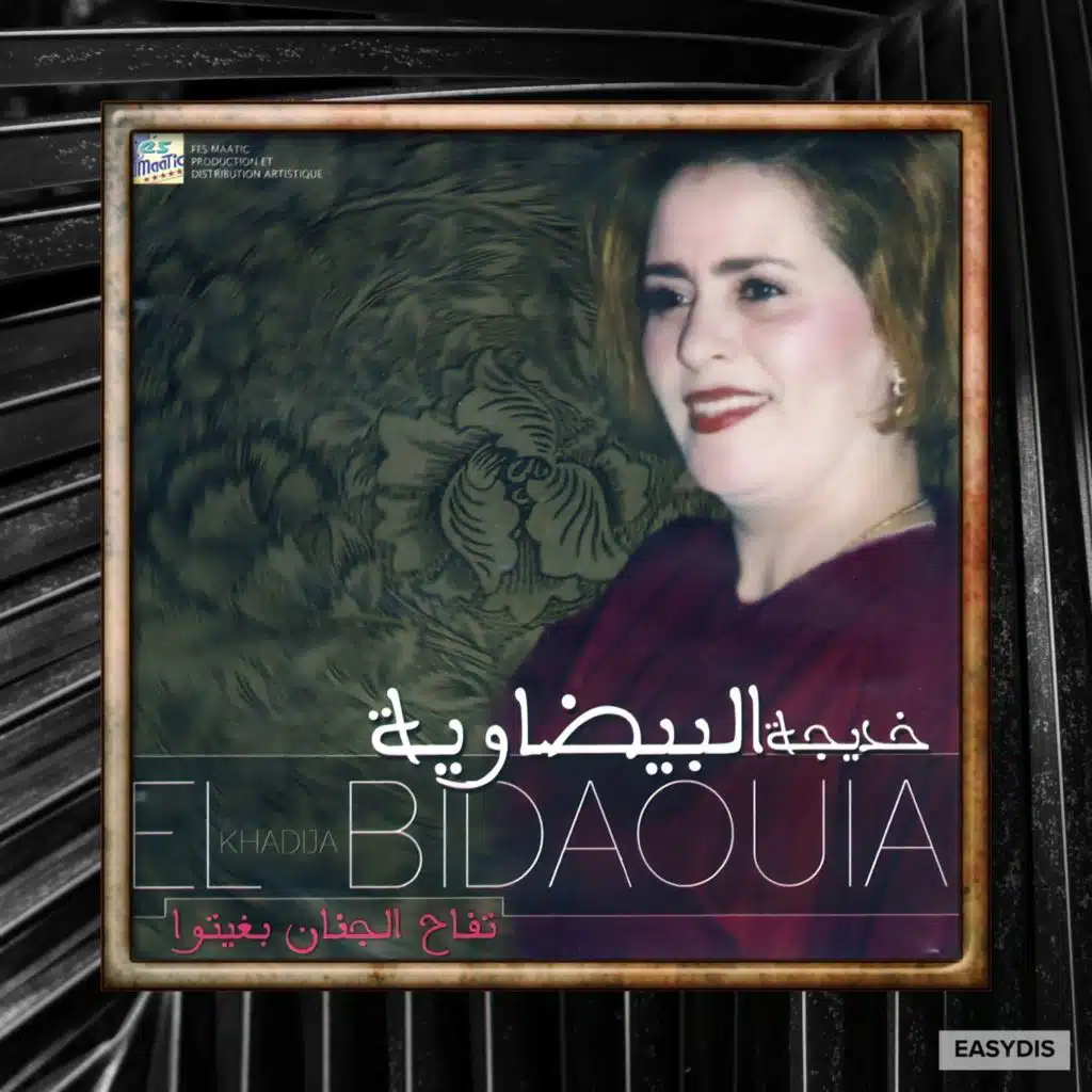 Mektoubi / مكتوبي