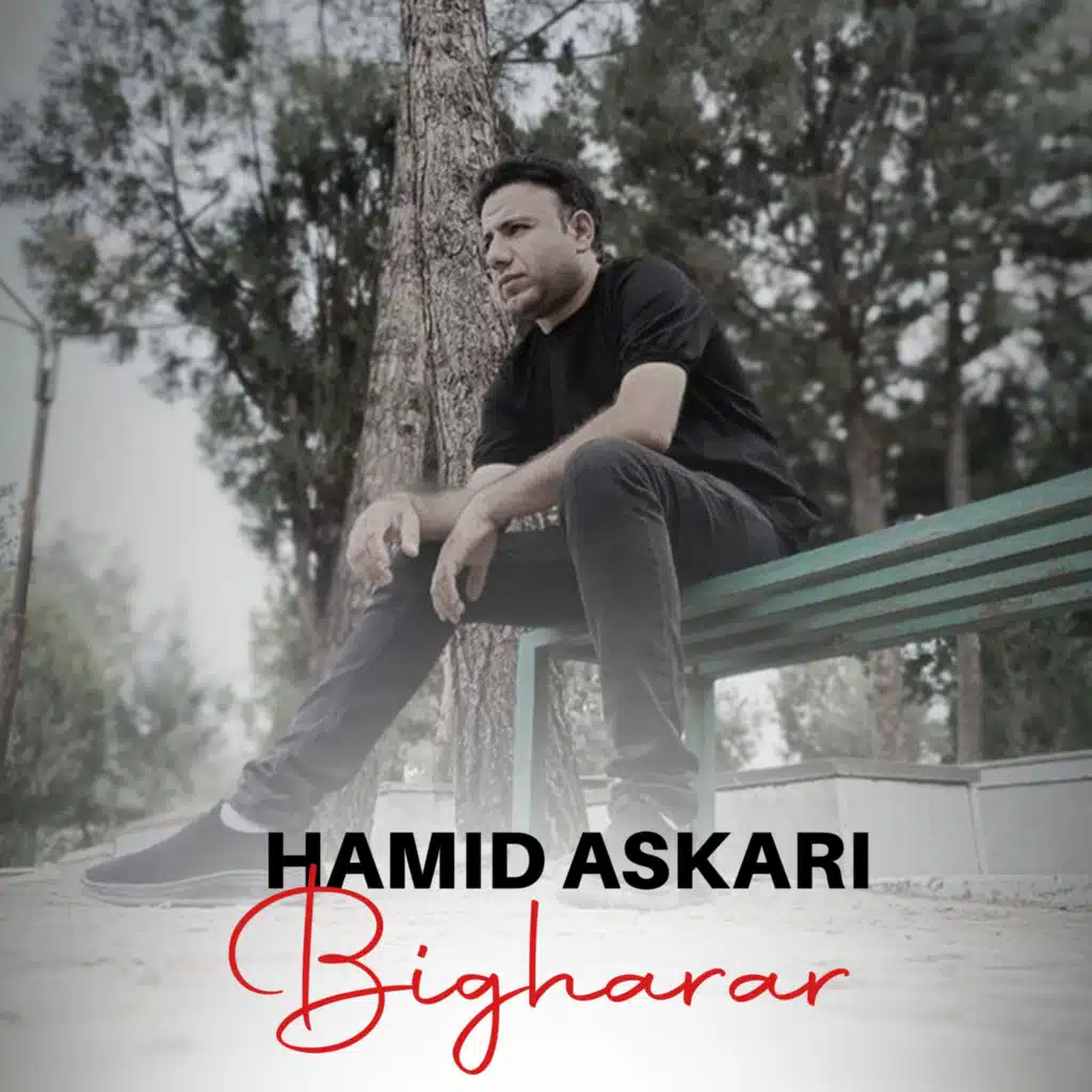 Hamid Askari