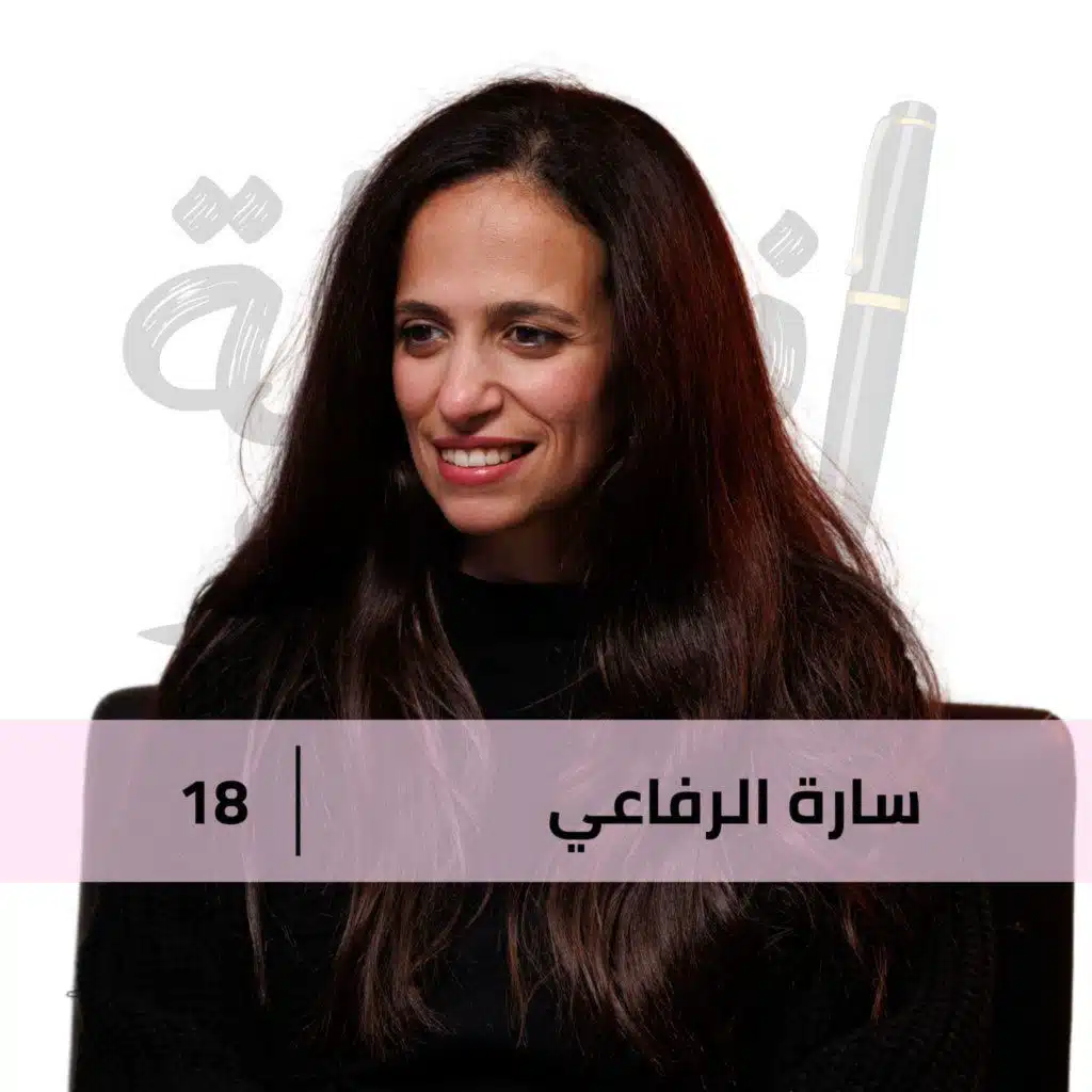 لأكل في رمضان مع سارة الرفاعي