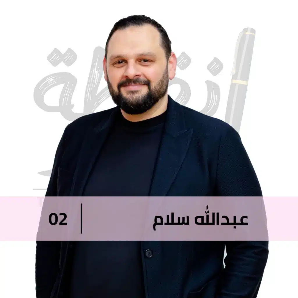 العيلة و البزنس مع عبد الله سلام