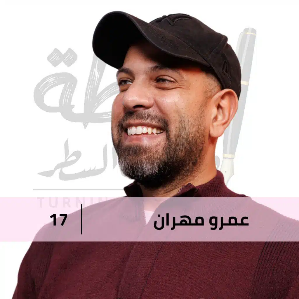 ازاي نحافظ علي فرحة رمضان في قلوبنا مع الداعية عمرو مهران