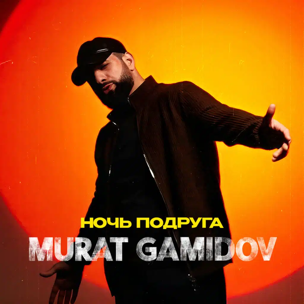 Murat Gamidov