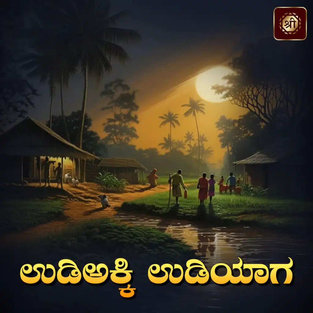 Basavaraj Ghivari & Shamitha Malnad