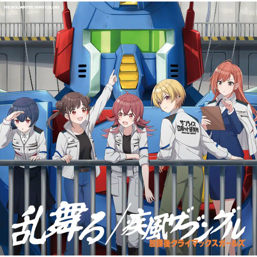 HO-KA-GO CLIMAX GIRLS