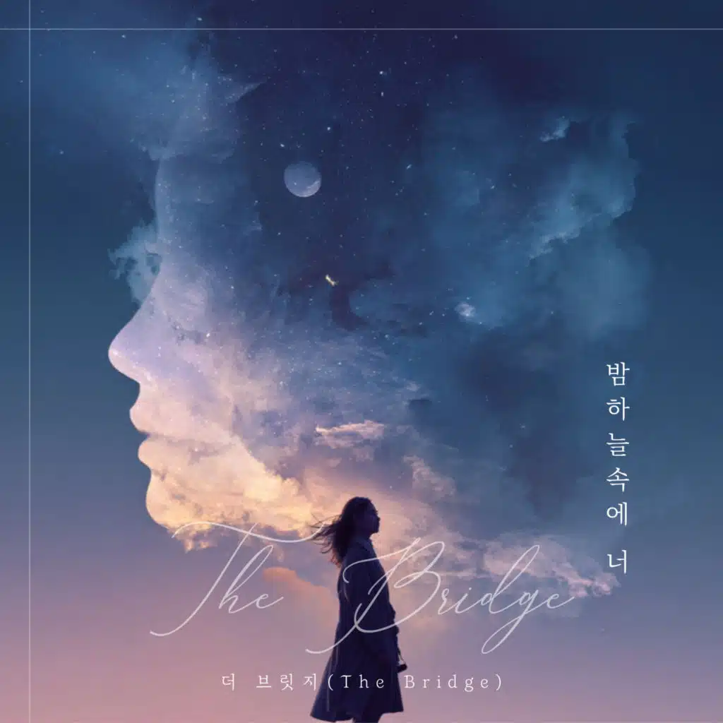 You in the night sky