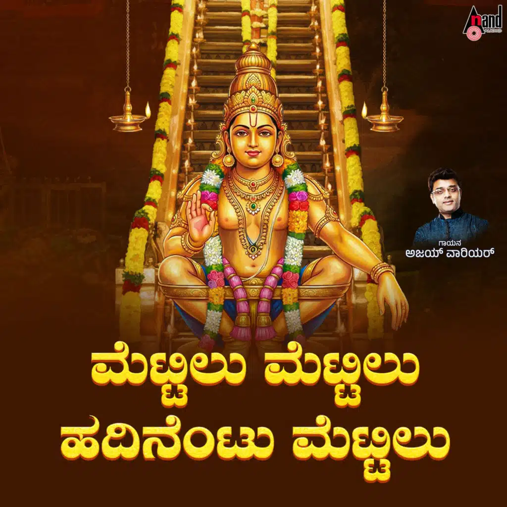 Mettilu Mettilu Hadinentu Mettilu