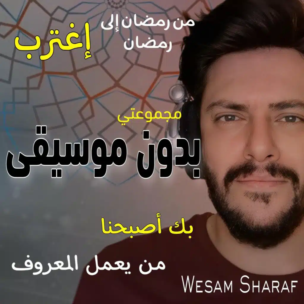 ISLAMIC NASHEEDS (No Music)