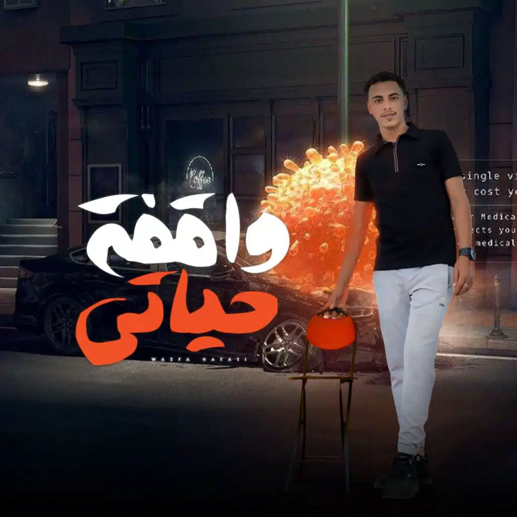 موكش الاسطورة