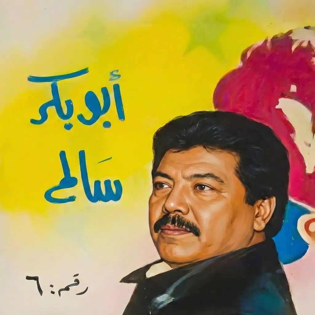 حد في الحجيرة