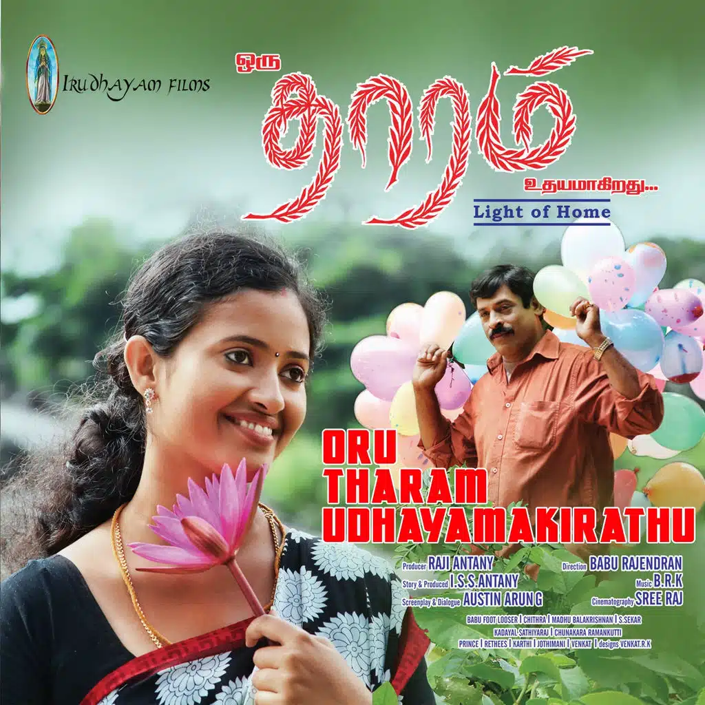 Azhake Nilave (Version 2)