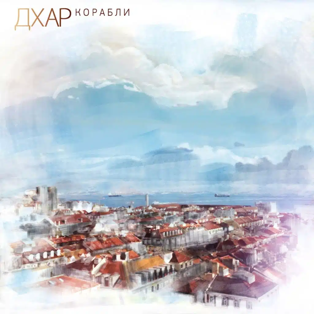 Корабли