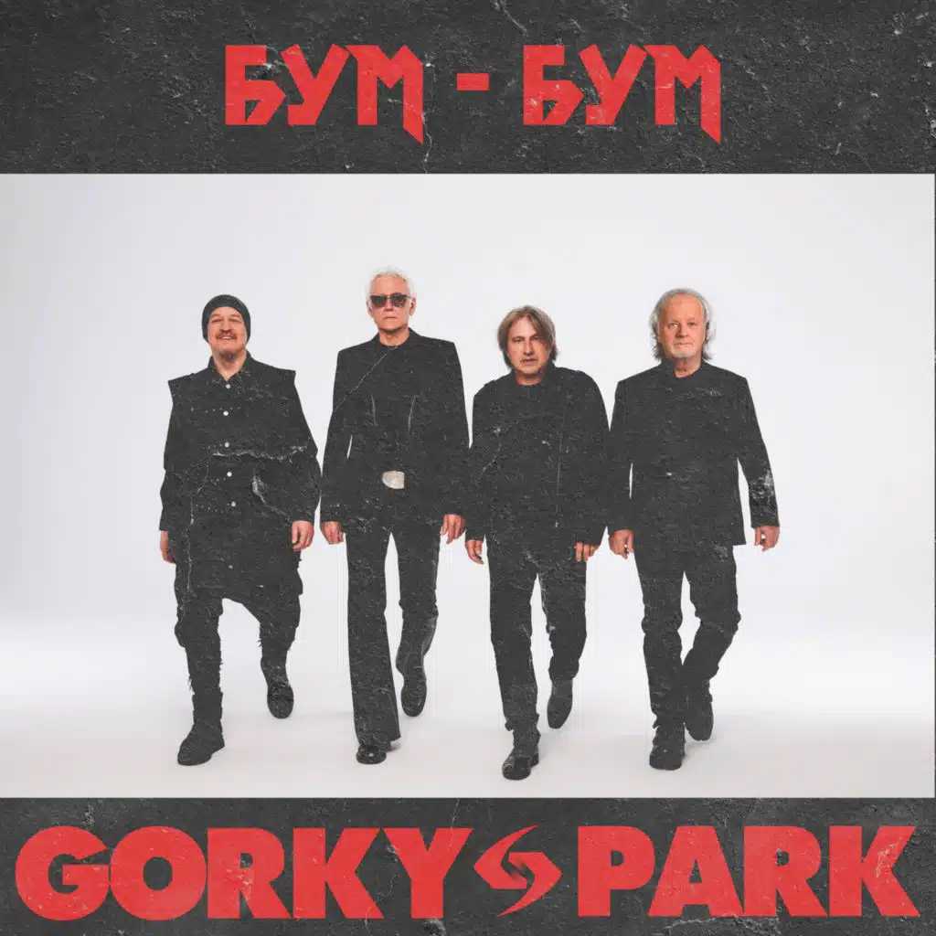 Gorky Park