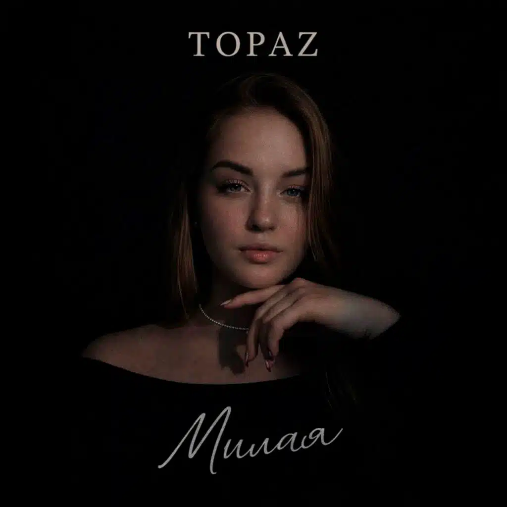 Topaz