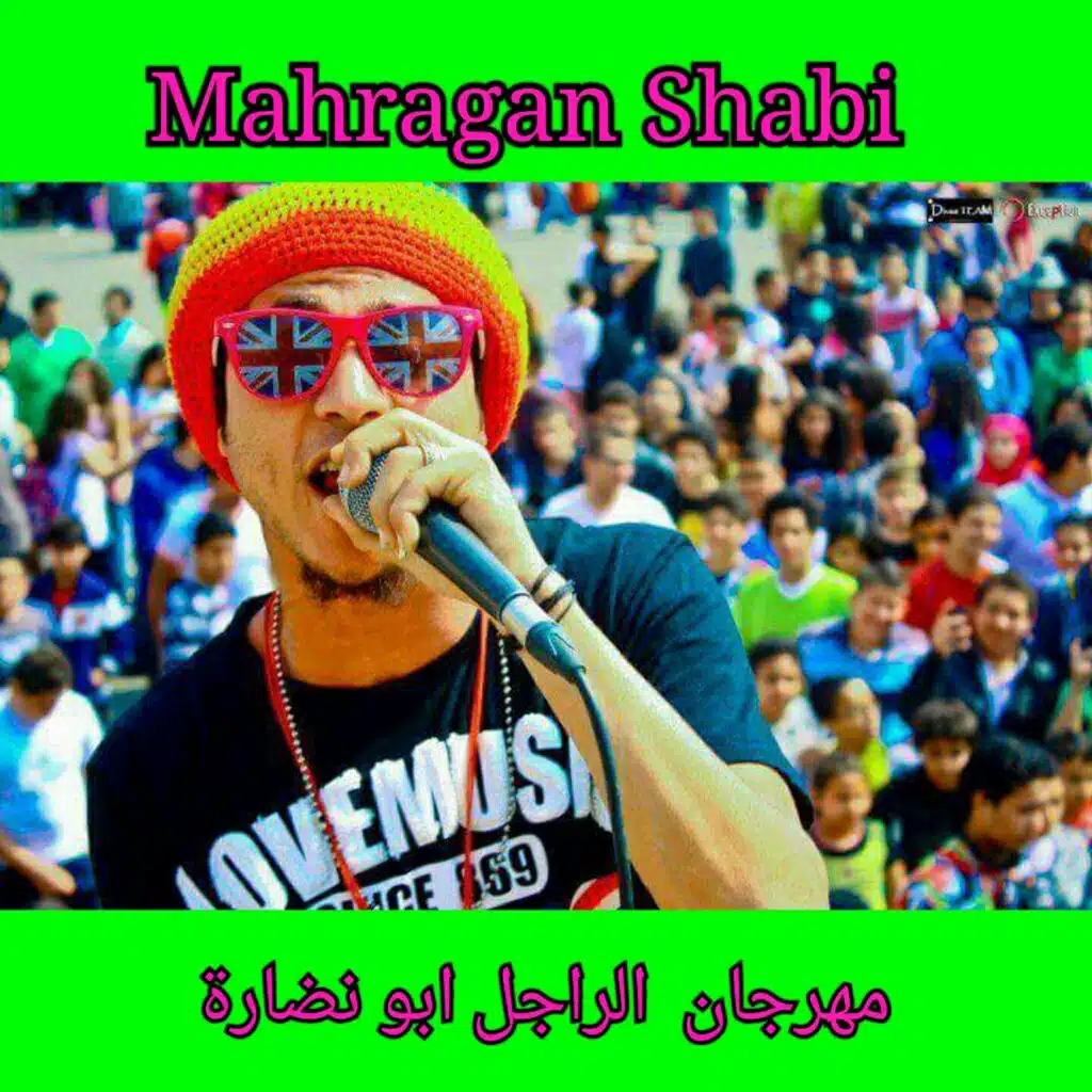 Alragal Abo Nadara (Mahragan Shabi)