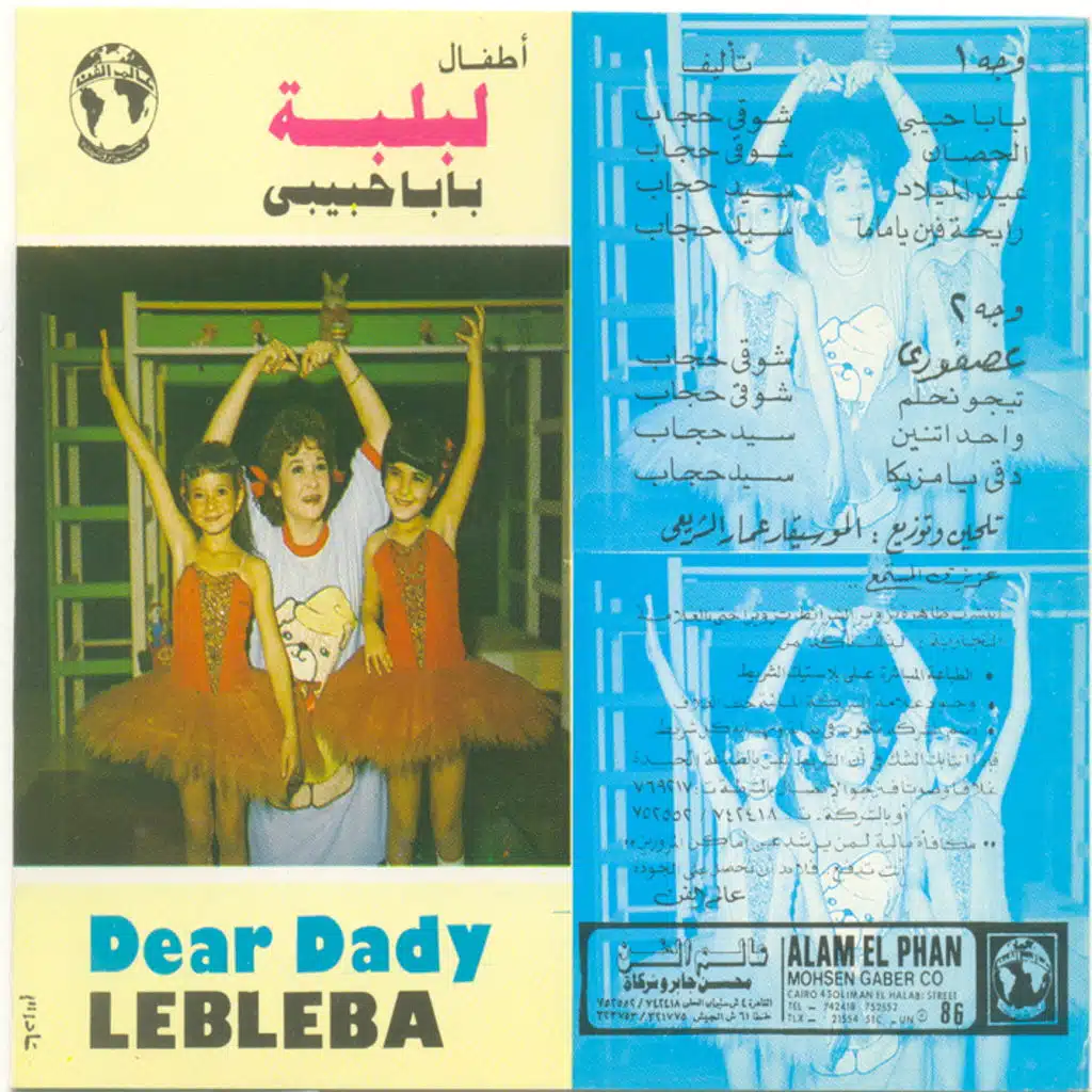 رايحه فين ياماما