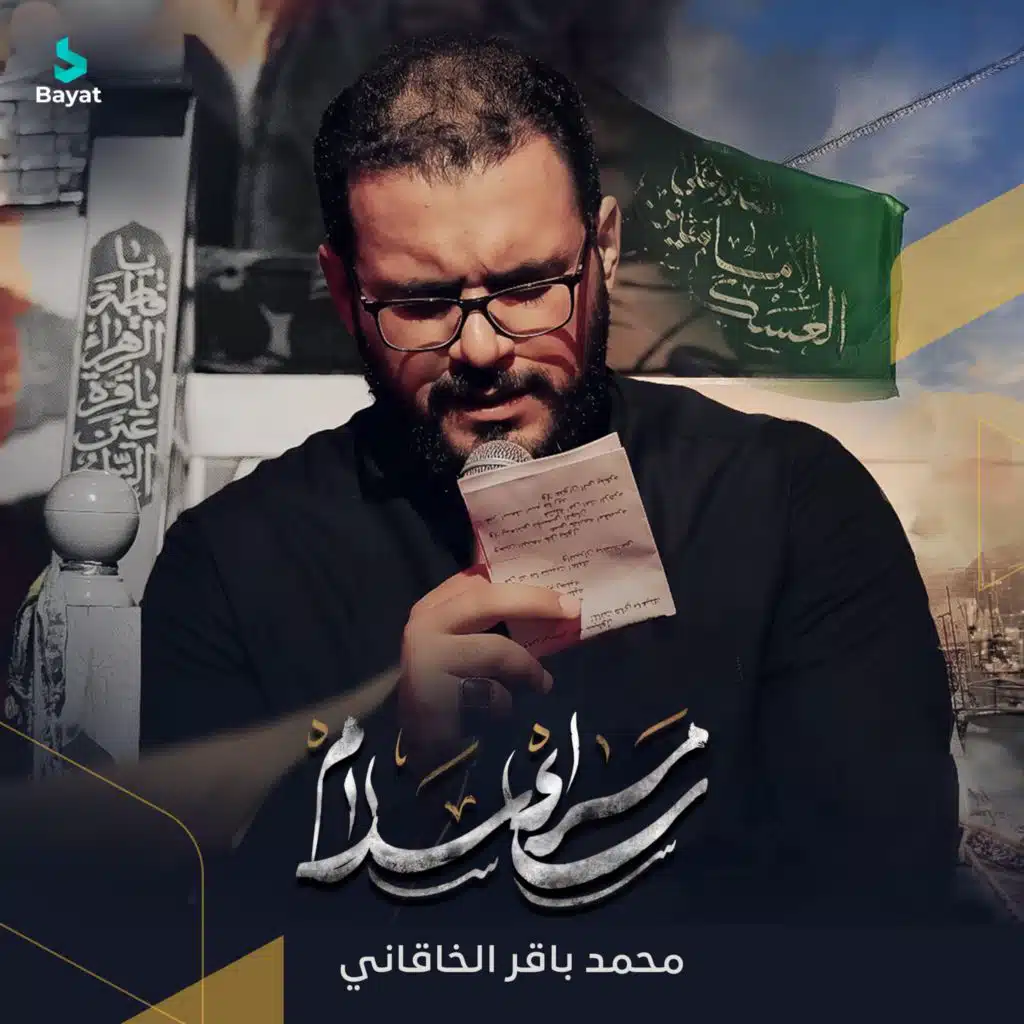 سامراء سلام