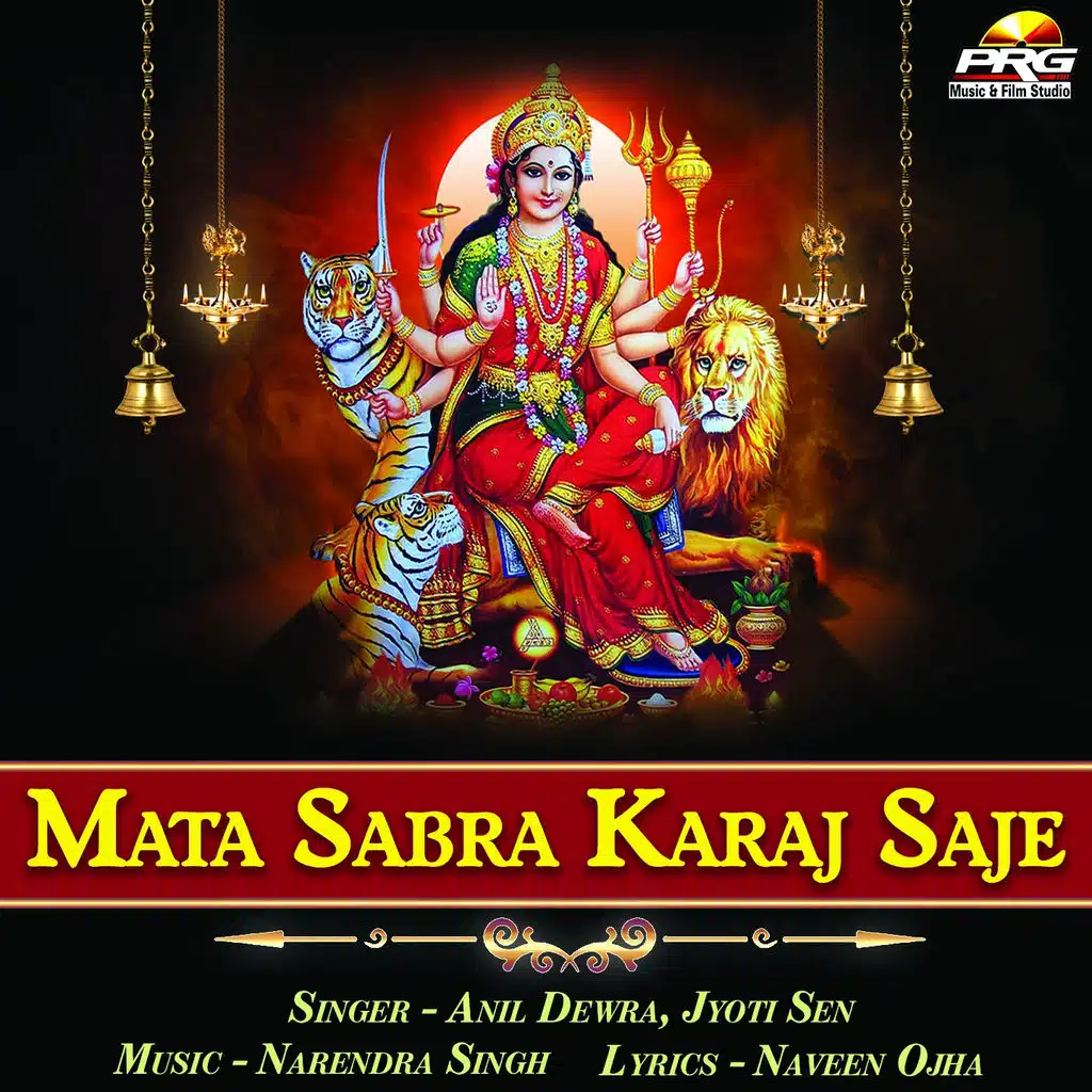 Joganiya Nache Ghoomar Ghaal