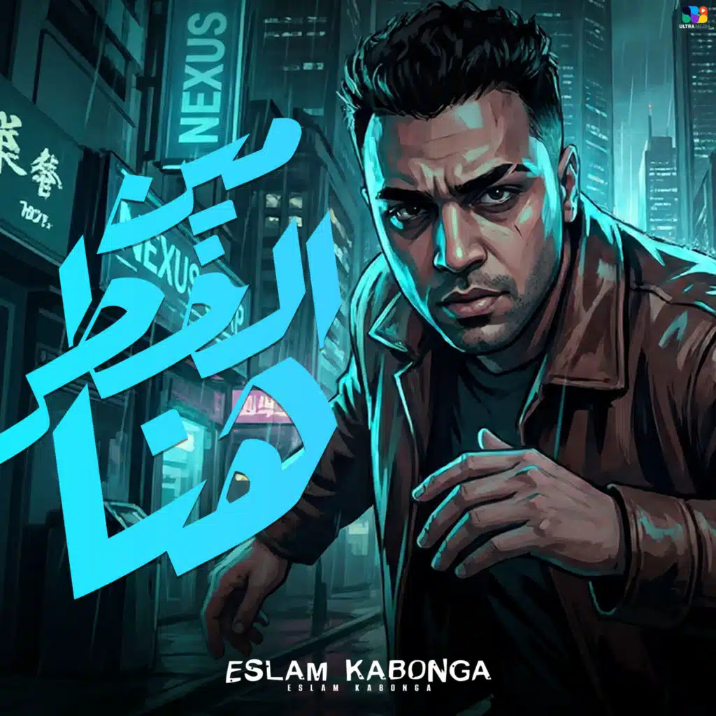 اسلام كابونجا