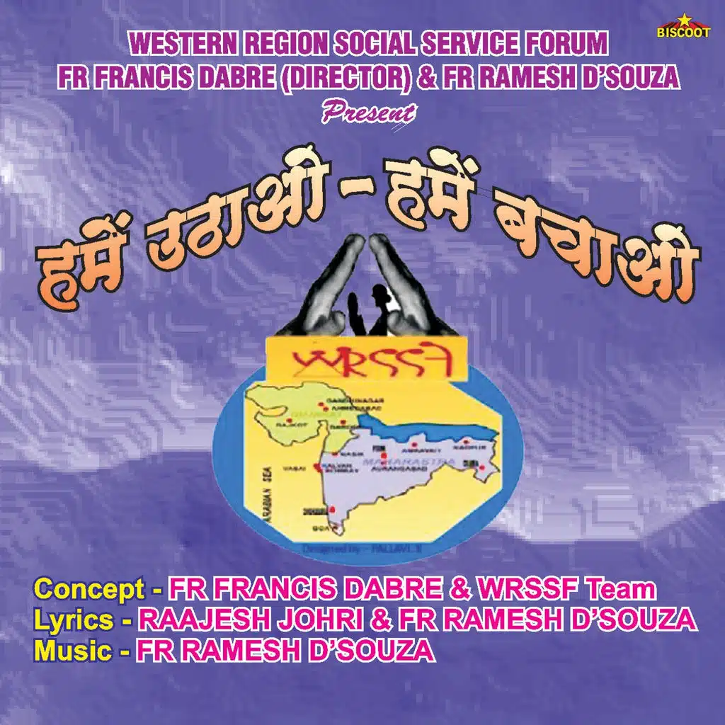 Humain Uthao Humain Bachao