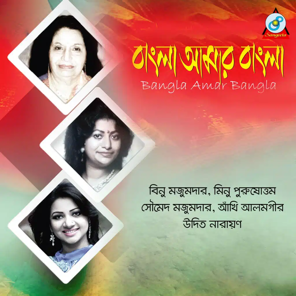 Bangla Amar Bangla