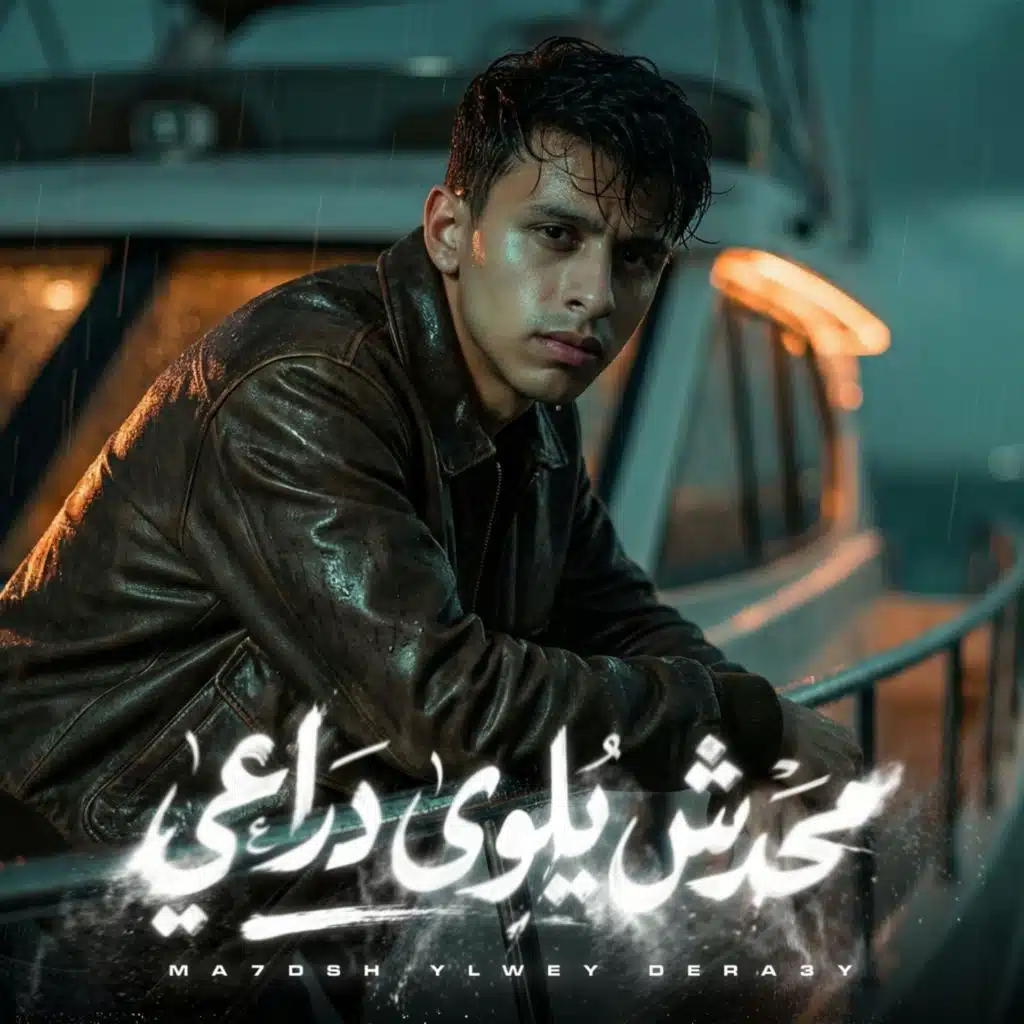 محمد البصيلي