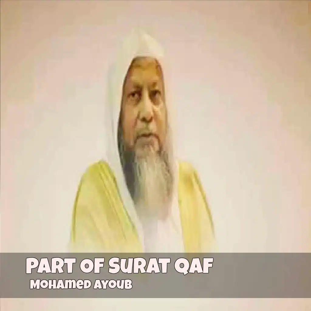 Part Of Surat Qaf (Quran)
