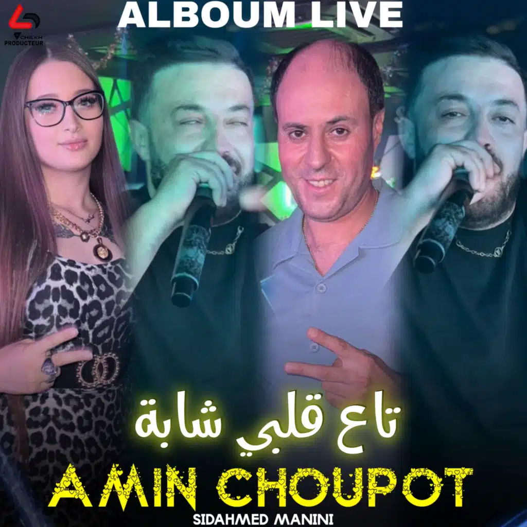 Amine Choupot