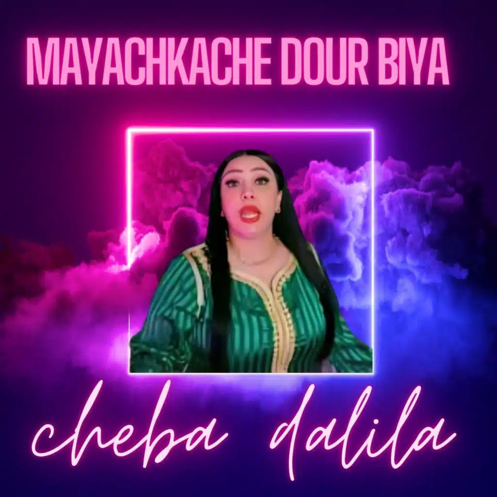 شابة  دليلة