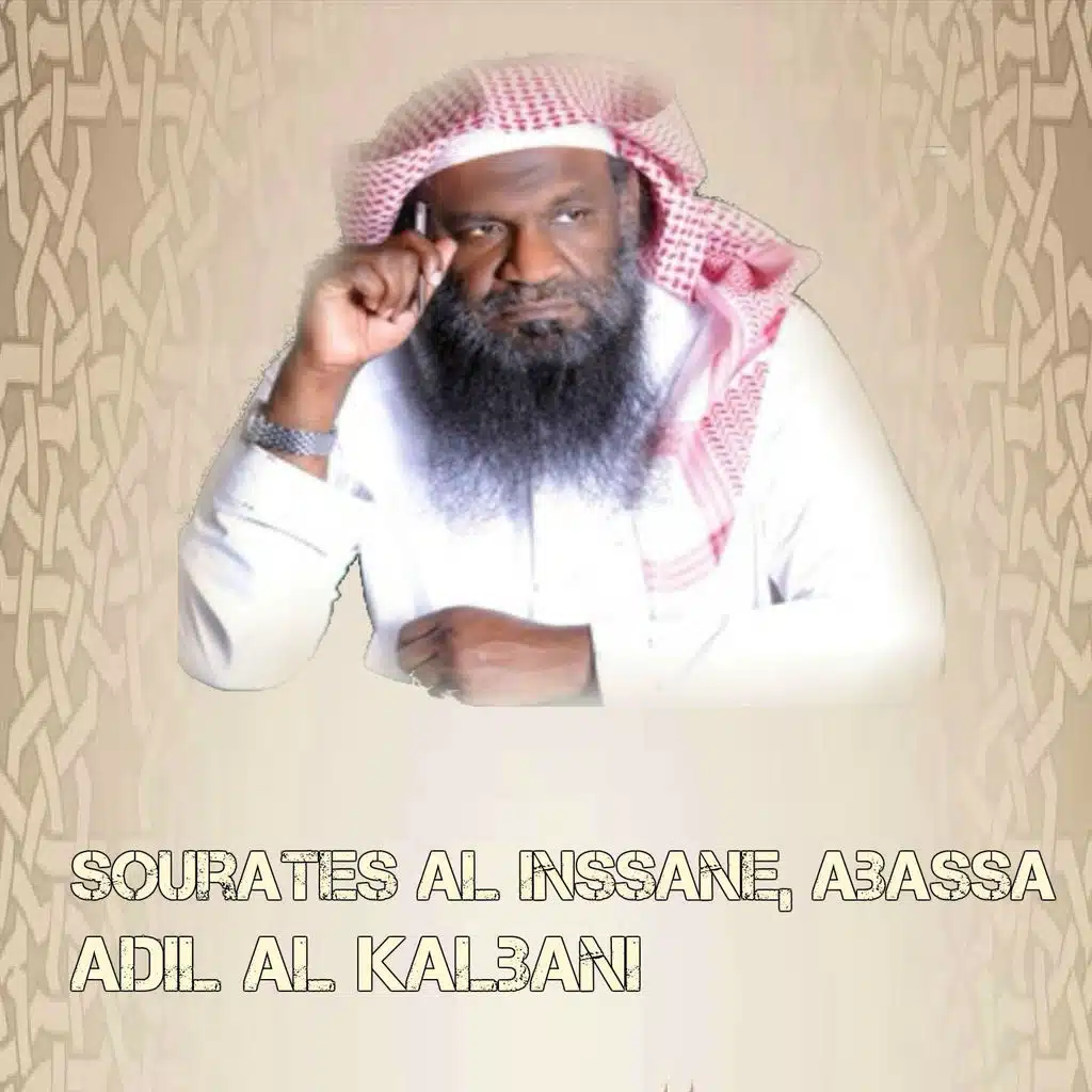Sourates Al inssane, Abassa (Quran)