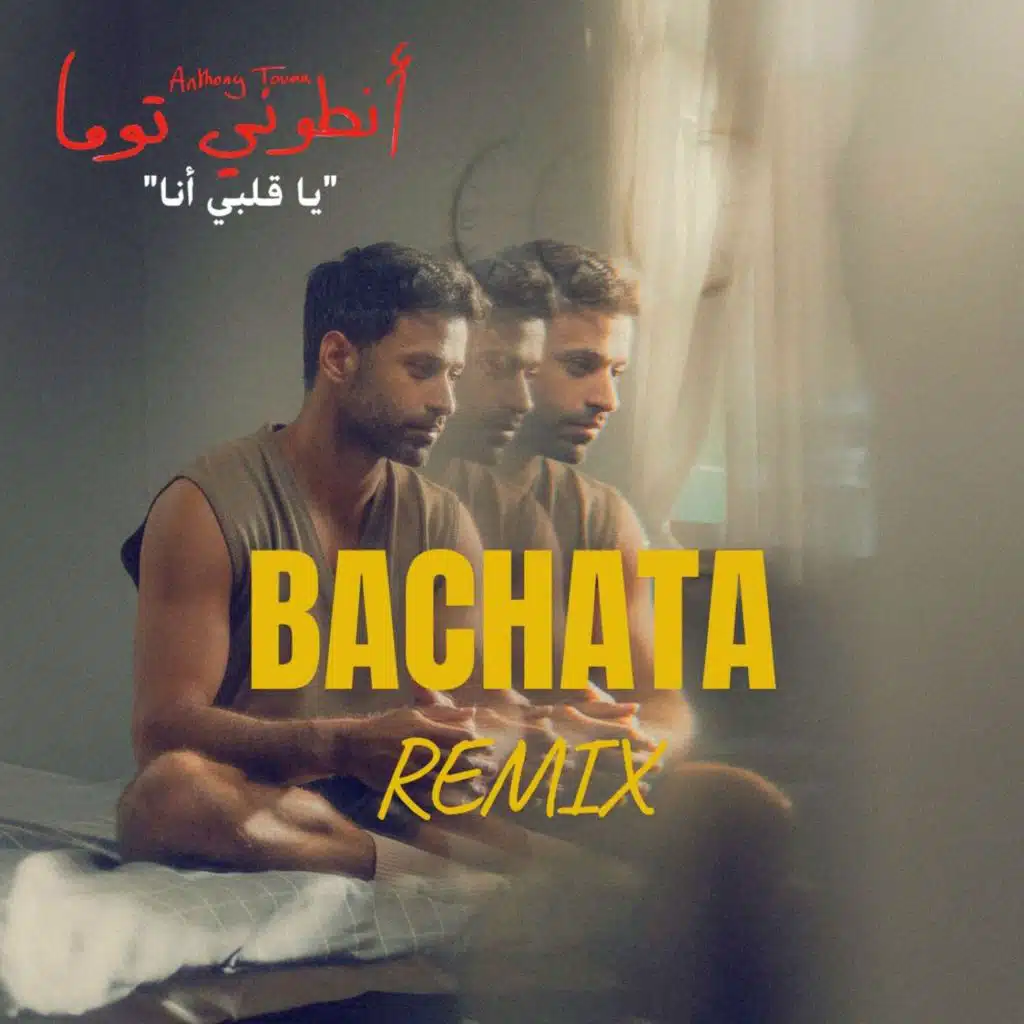 يا فلبي انا (Bachata Remix)