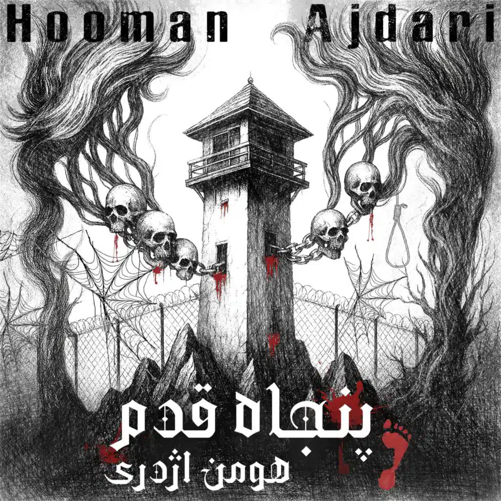 Hooman Ajdari