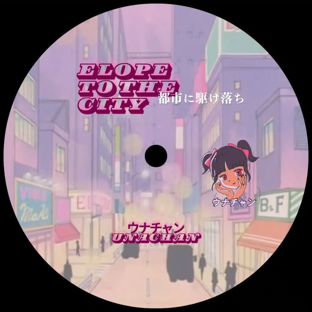 ウナチャンUNACHAN