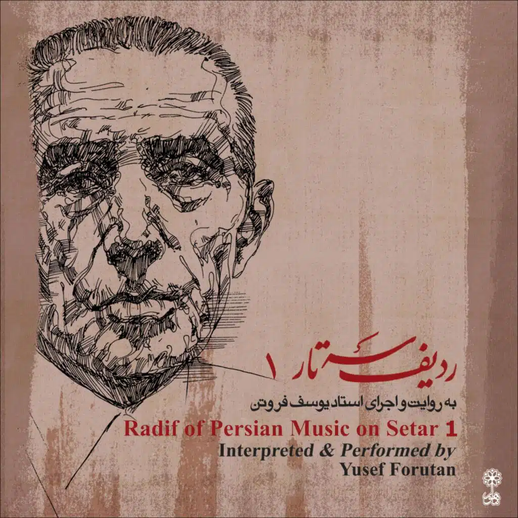 Radif of Persian Music on Setar I