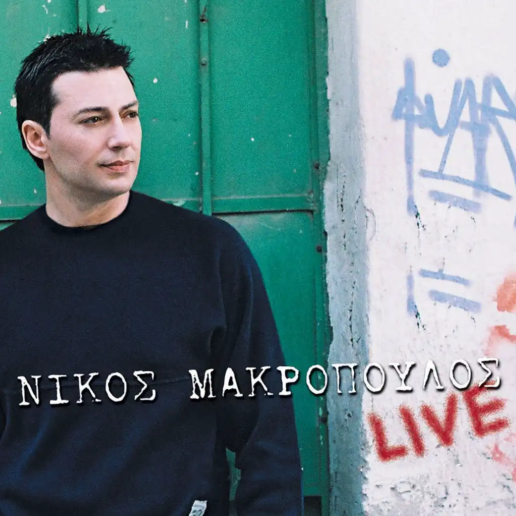 Nikos Makropoulos (Live)