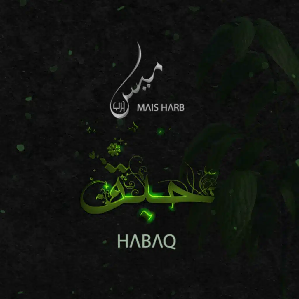 جوفية & هولية